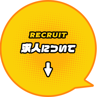 half_banner_recruit